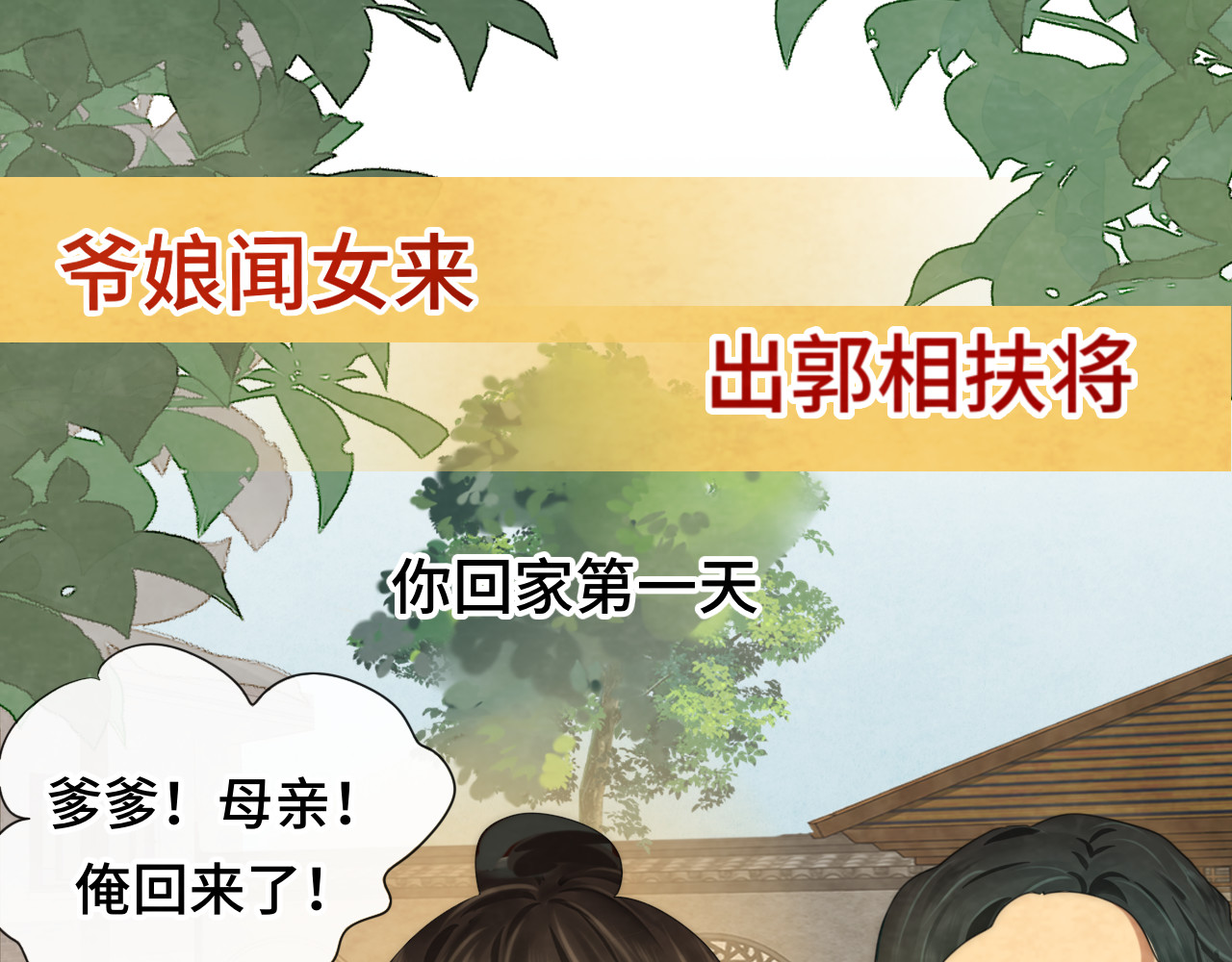 40+41话我们的相遇命中注定 第 206 页