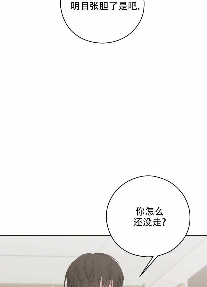 第16话 都得到也不错 第 10 页