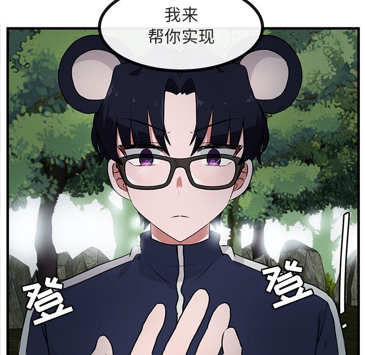 第50话 第 29 页