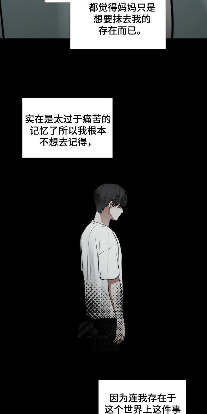 第102话 从未怨恨 第 16 页