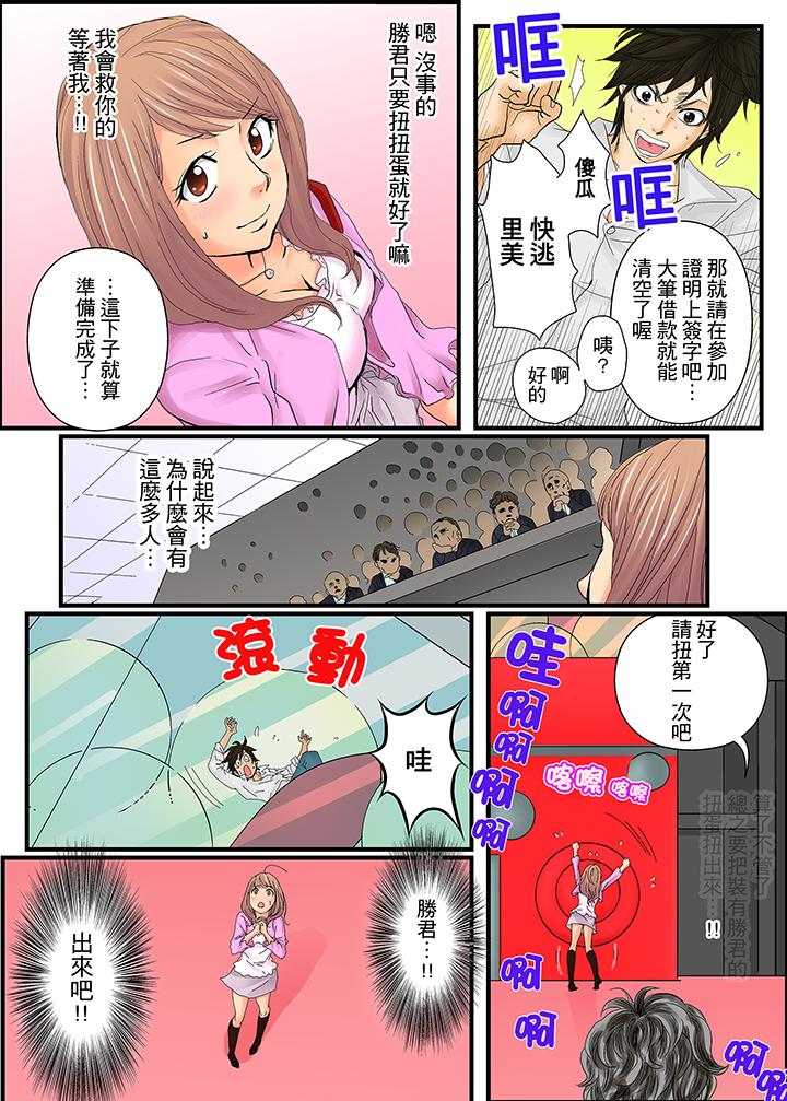第1话 第 10 页