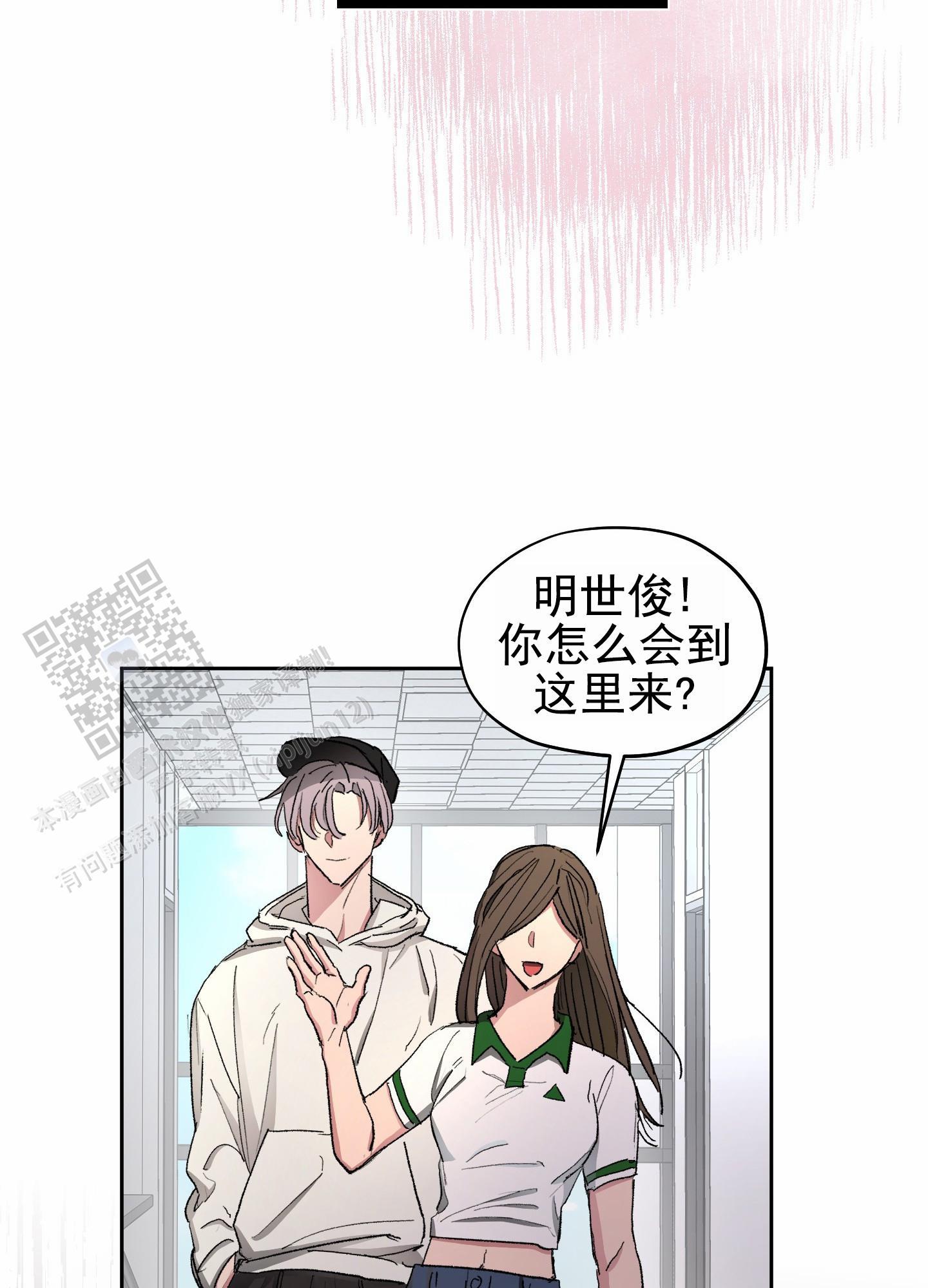 第6话 忍不住 第 27 页