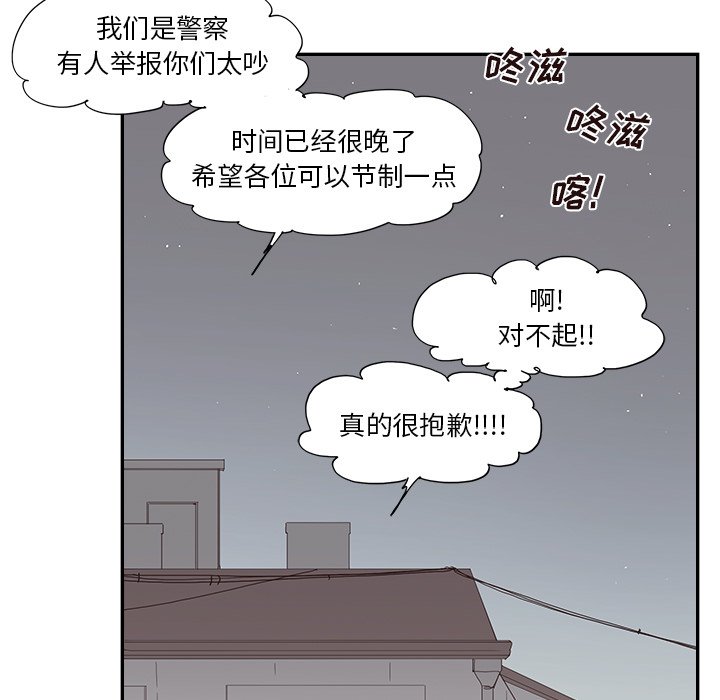 第149话 第 100 页
