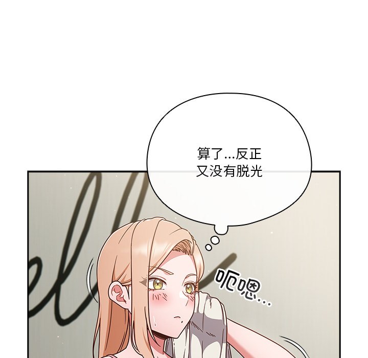 第3话 第 100 页