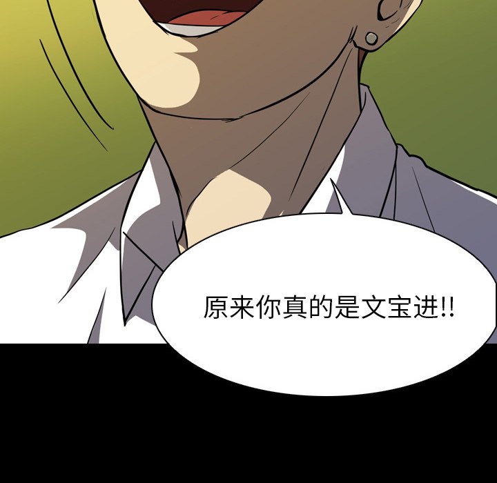 第 5 话 第 32 页