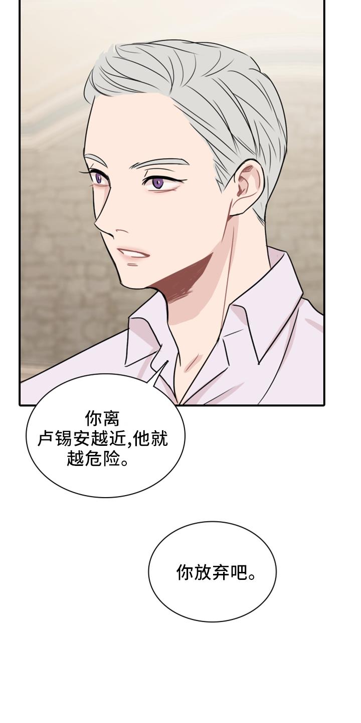 第25话 套话 第 17 页