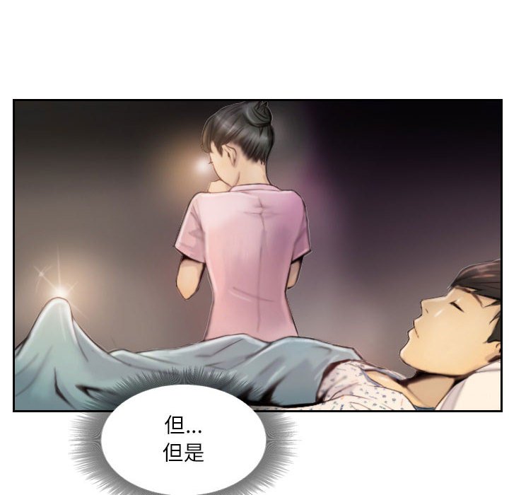 第2话 第 52 页