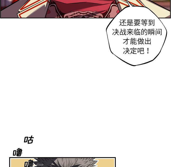 第151话 第 60 页