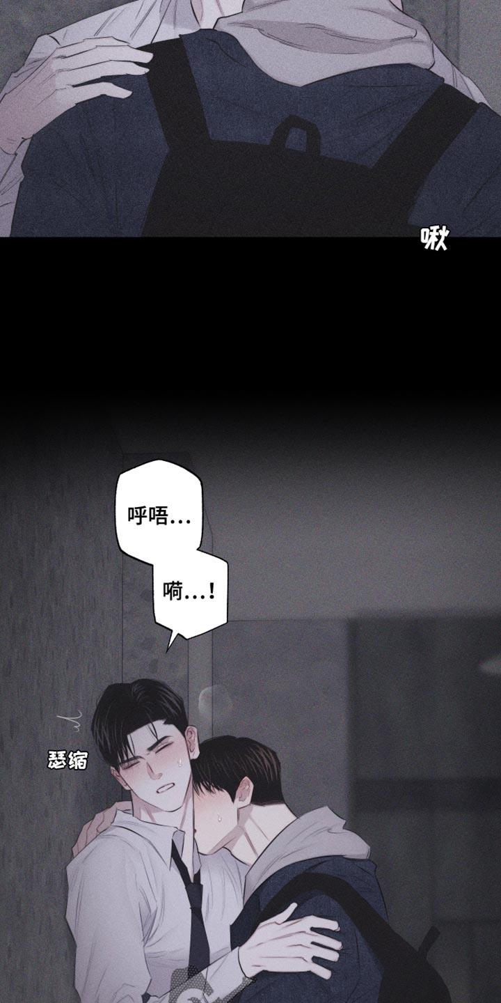 第26话 自作主张 第 17 页