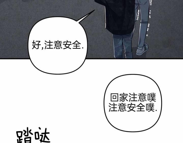 第25话 胆小鬼 第 69 页