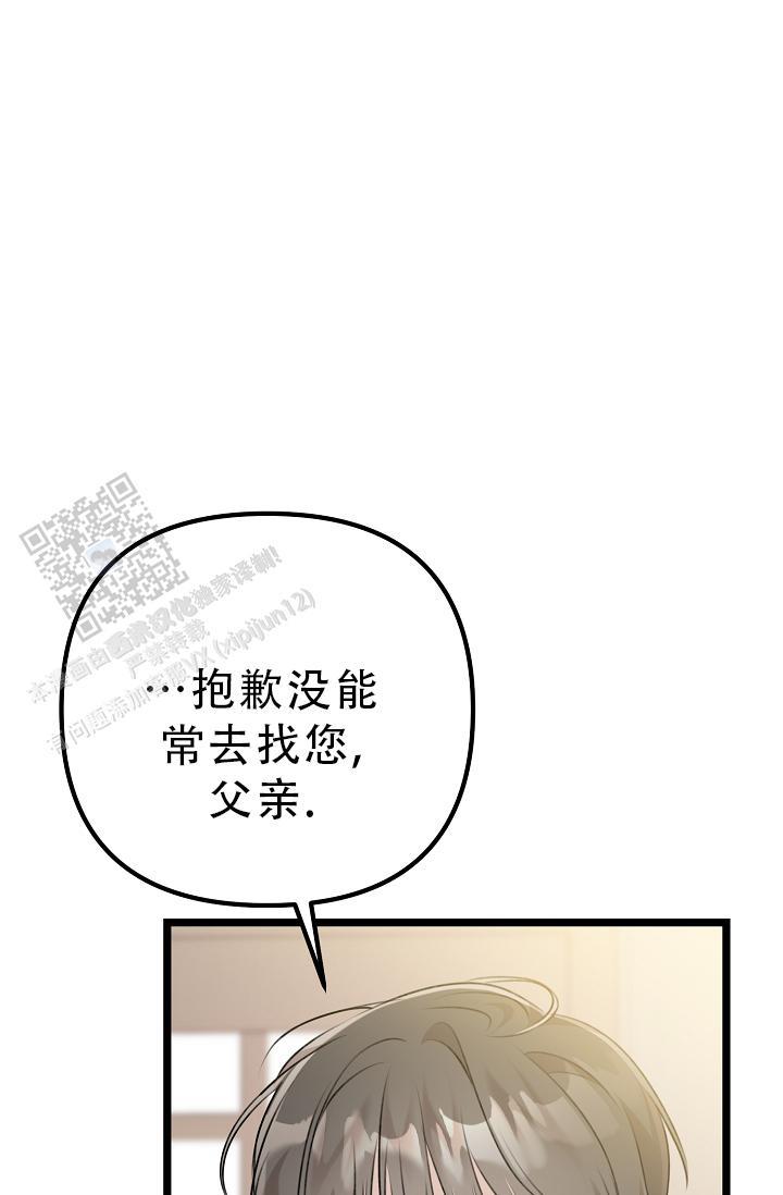 第37话 交给我 第 10 页