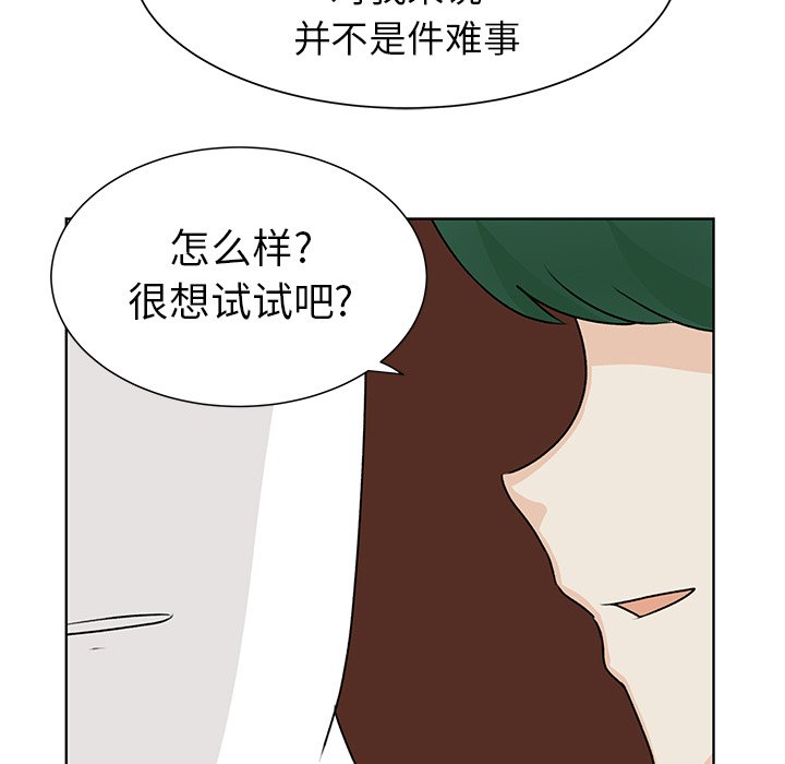 第30话 第 71 页