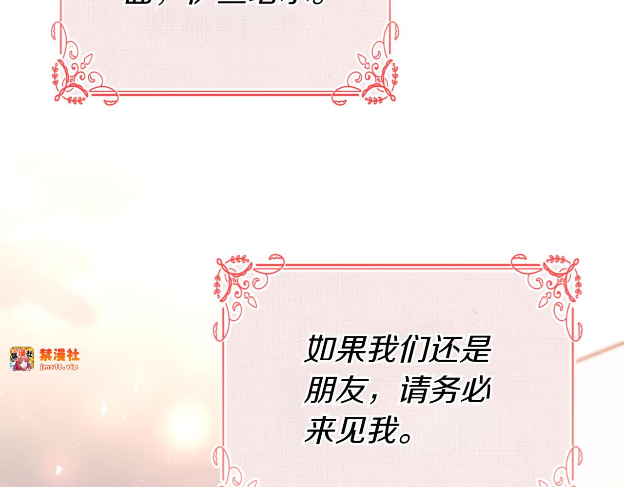 第49话 练习舞蹈 第 97 页