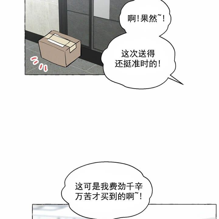 第5话 想试试吗 第 7 页