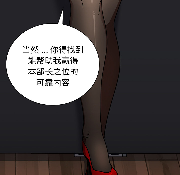 第2话 第 95 页