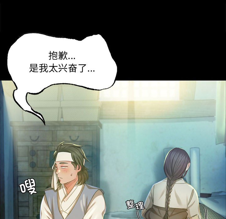 第17话 第 62 页