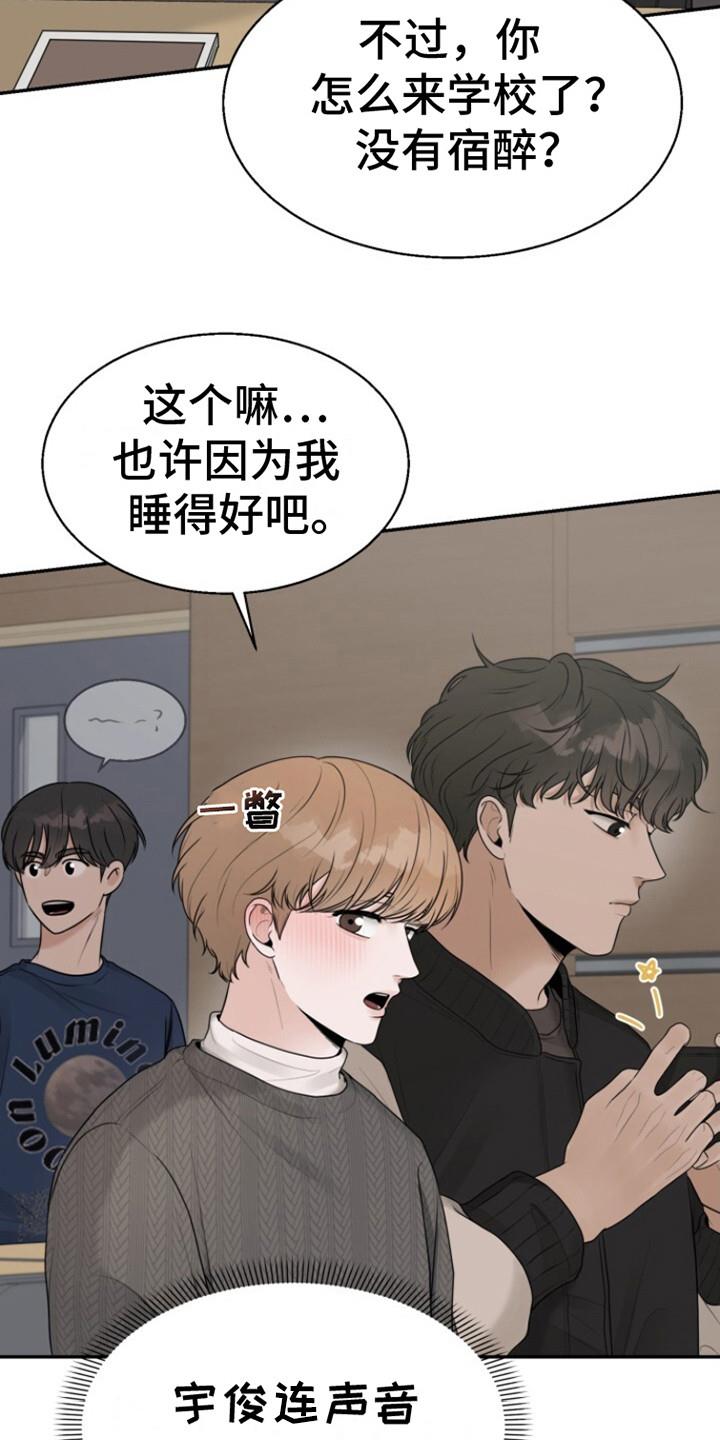 第12话 秘密日记本 第 13 页