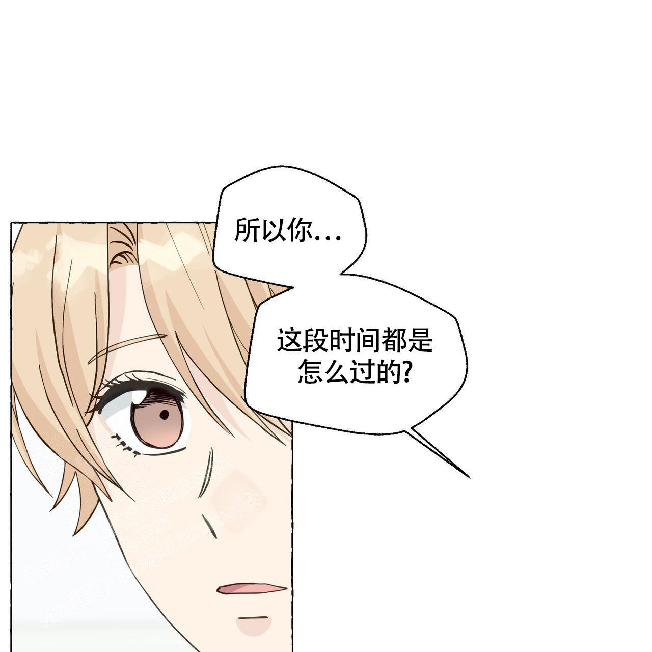 第123话 还能怎么知道 第 29 页