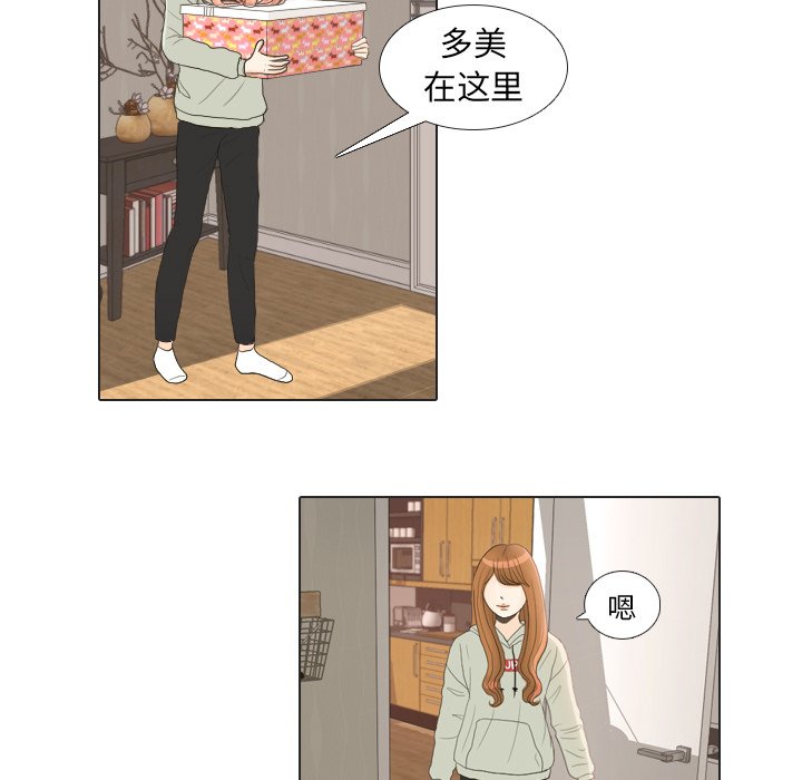第21话 第 84 页