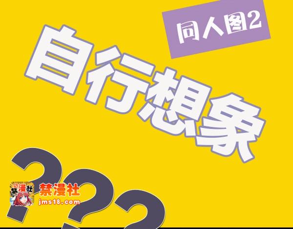 序章  靠同人上位的卑微练习生 第 35 页