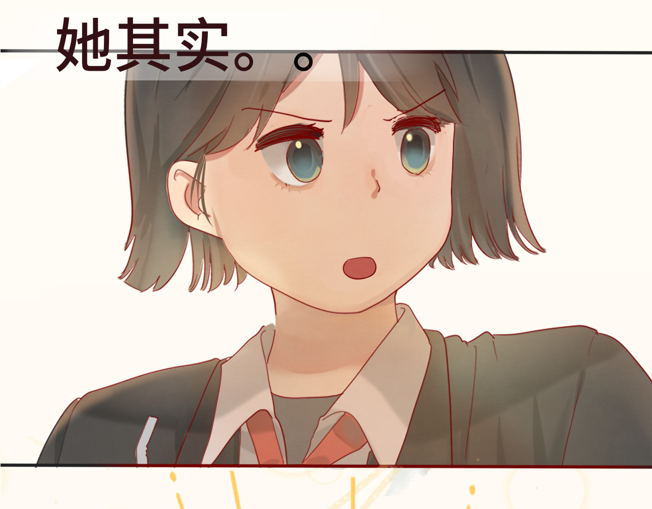 第17话  狐狸与大灰狼 第 28 页