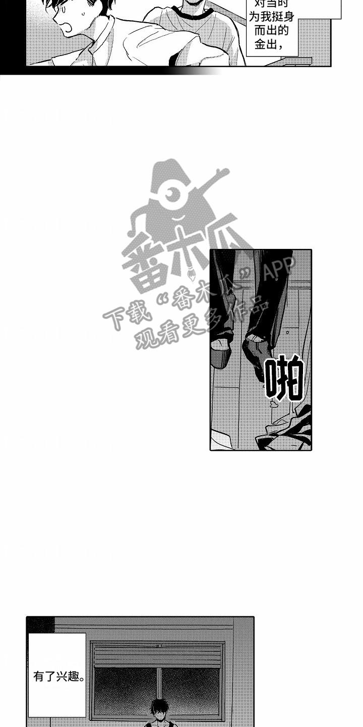 第12话 没有变化 第 14 页