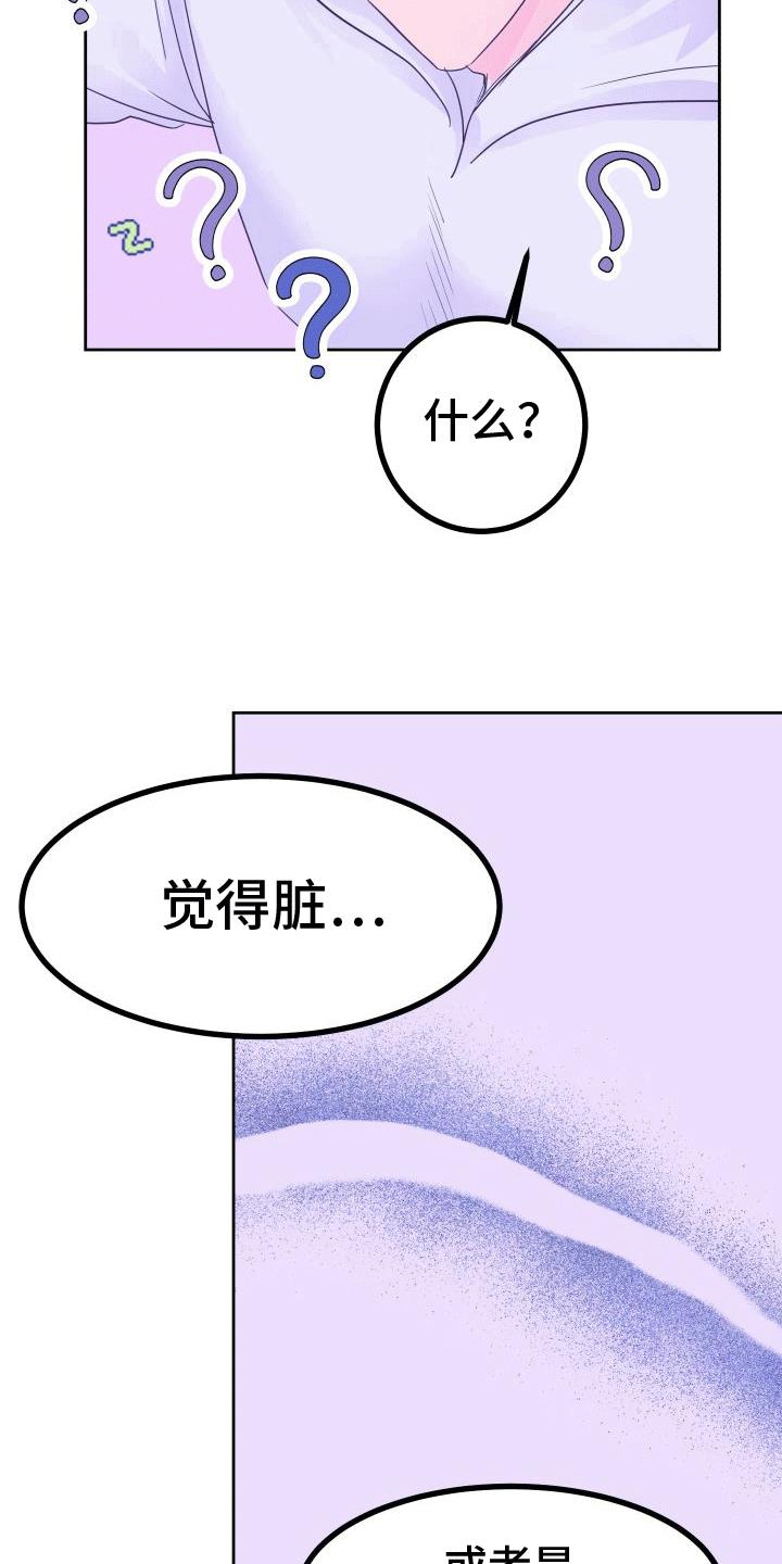 第7话 进一步 第 18 页