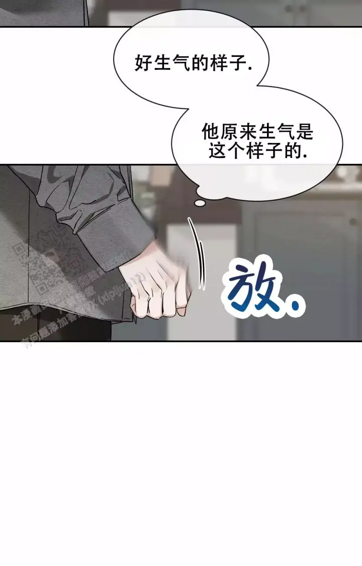 第171话 拥抱安慰 第 23 页
