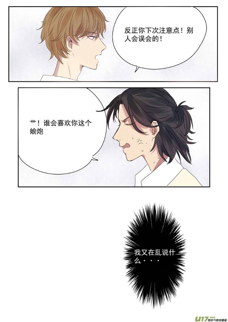第4话 第 9 页