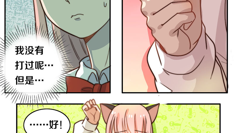 第28话 睡不着 第 16 页
