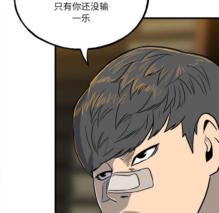 第107话 第 143 页