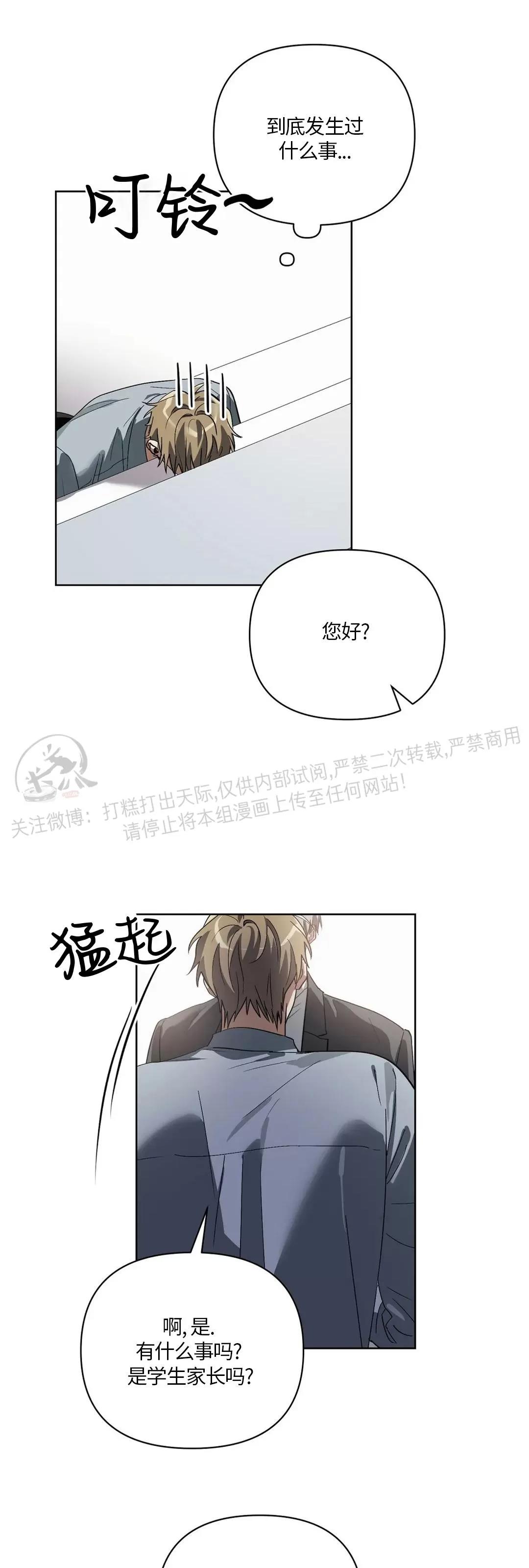 第13话 第 26 页