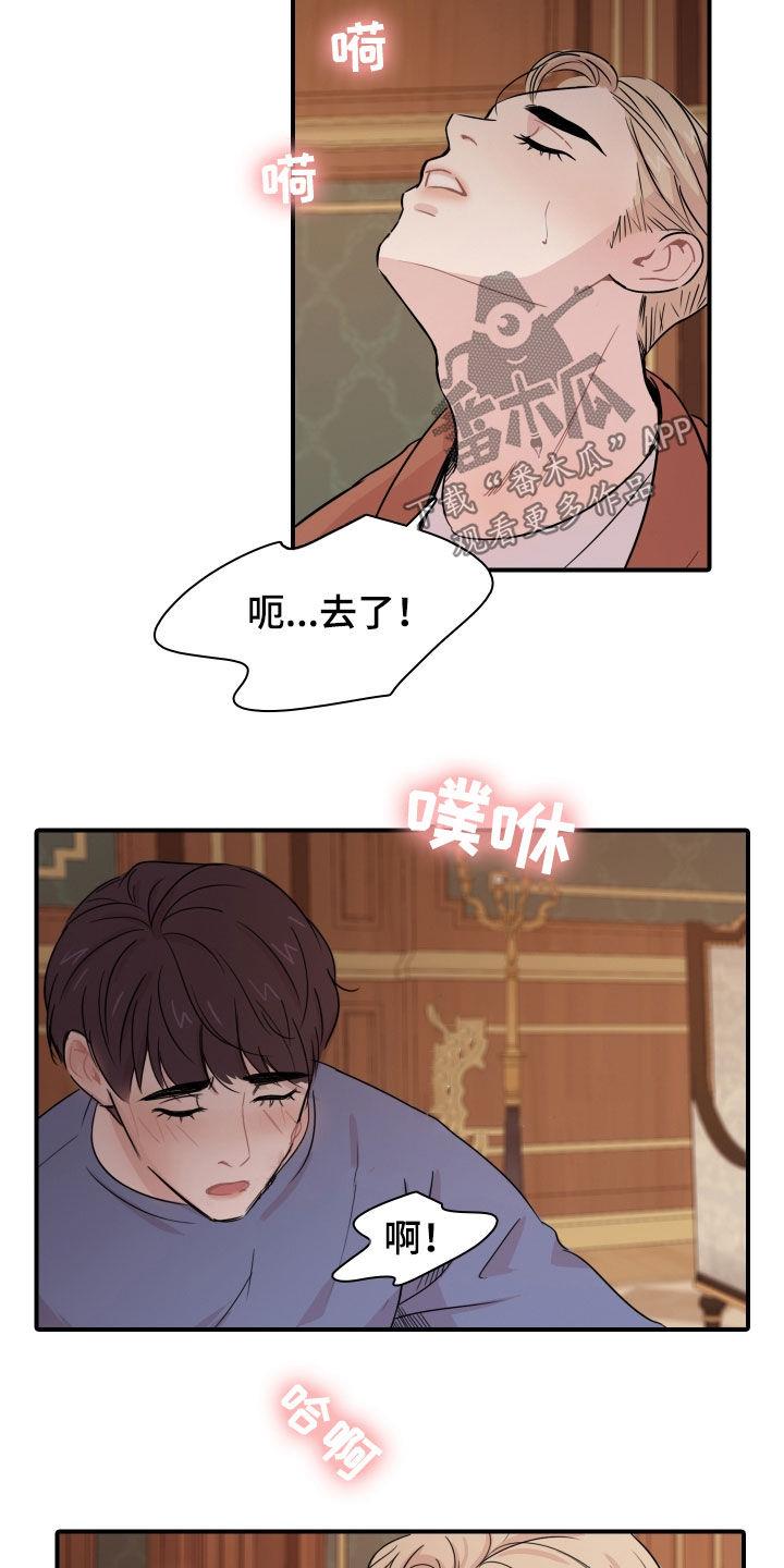第10话 是梦 第 11 页