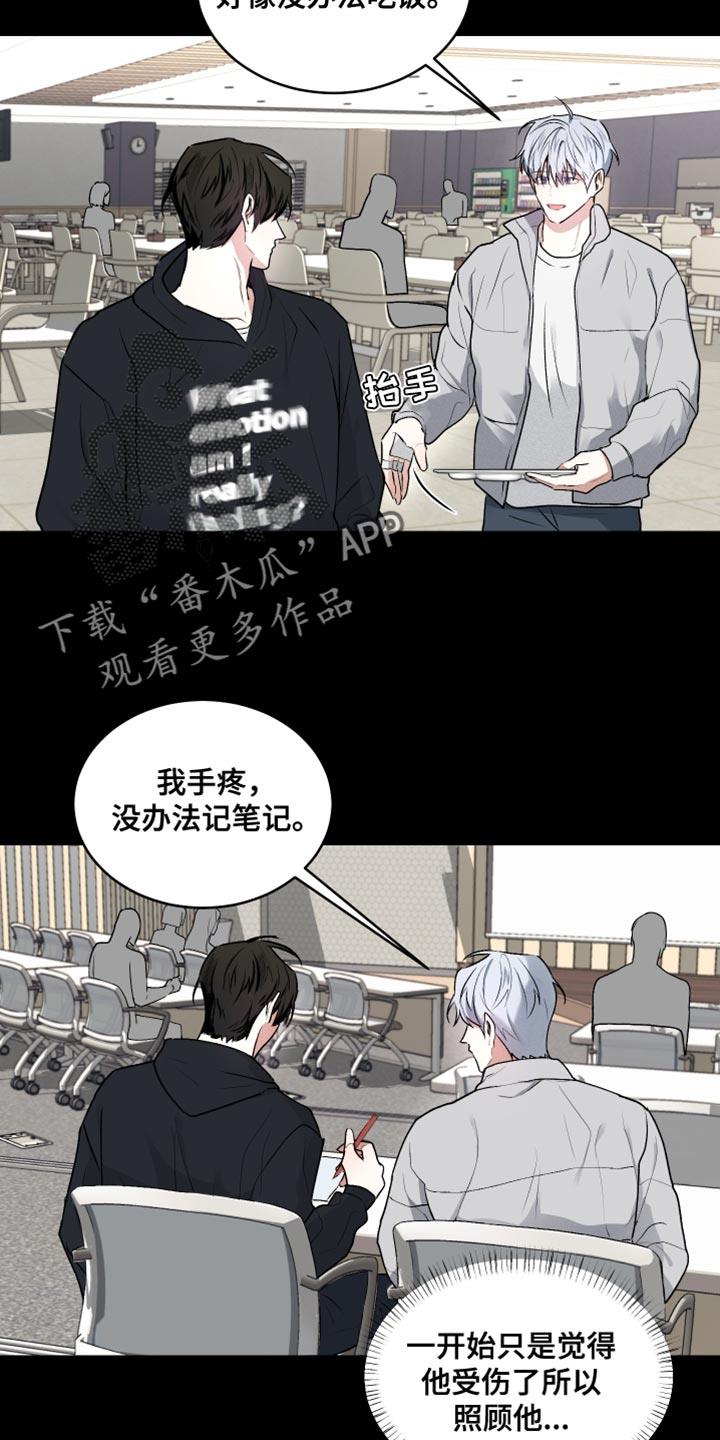 第12话 一起住 第 4 页