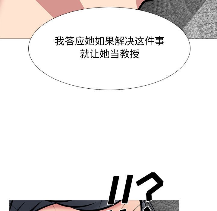 第112话 第 45 页
