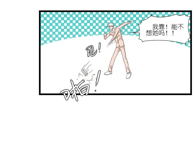 因为她（他）失眠 第 21 页