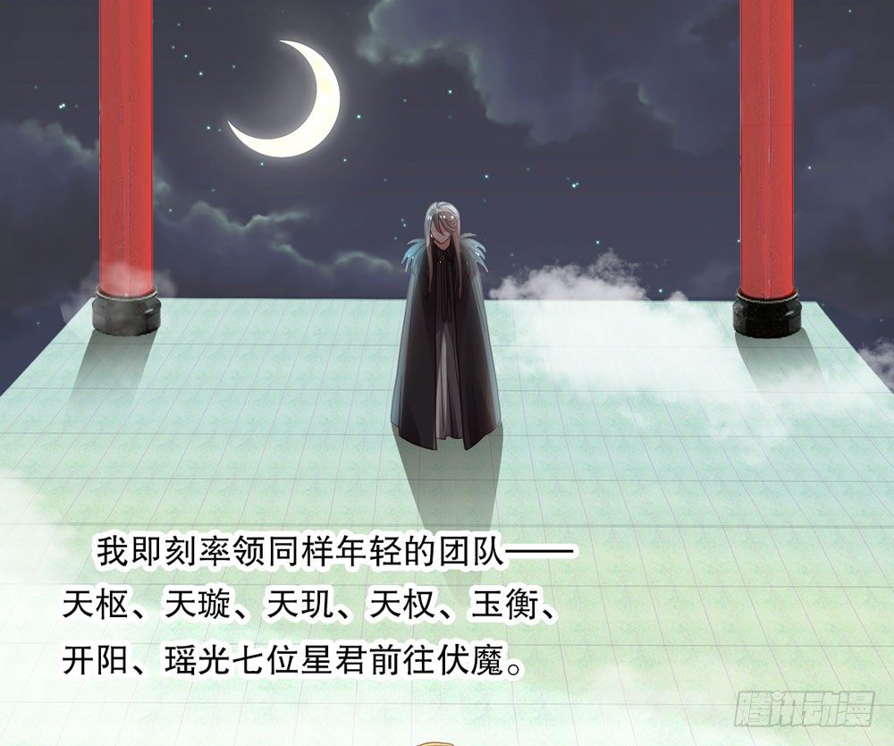 5、听师尊讲故事 第 23 页