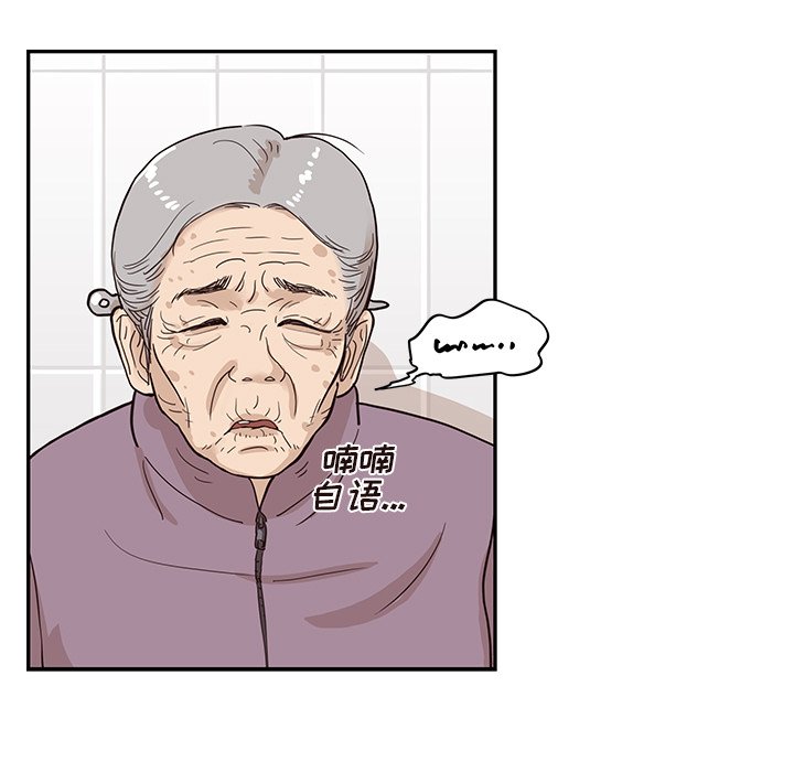 第83话 第 38 页