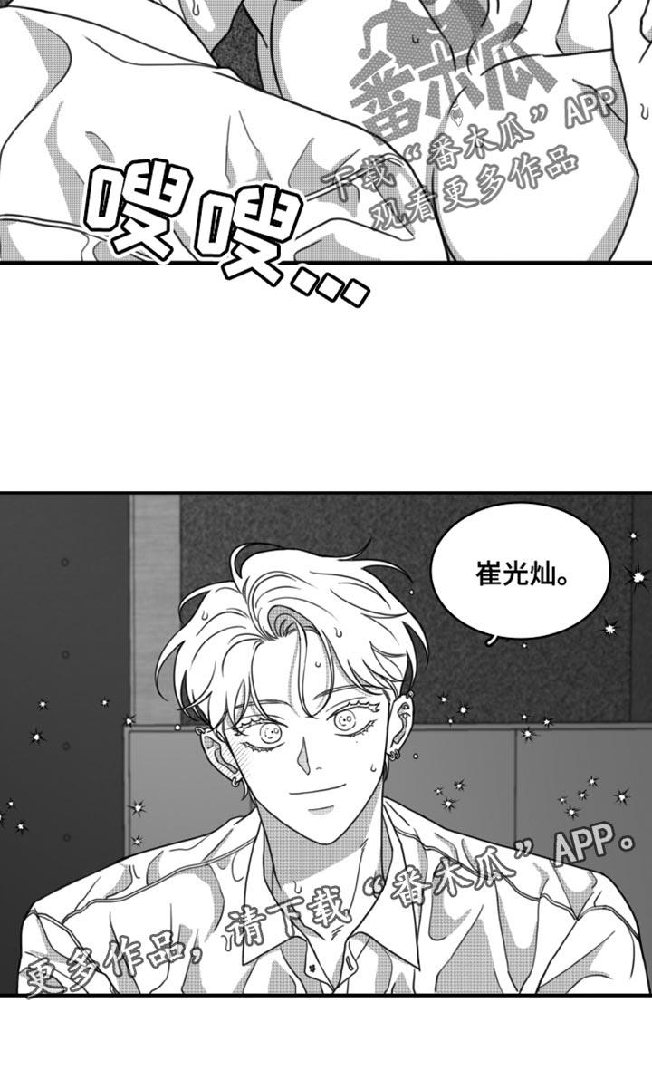 第27话 我的名字 第 21 页
