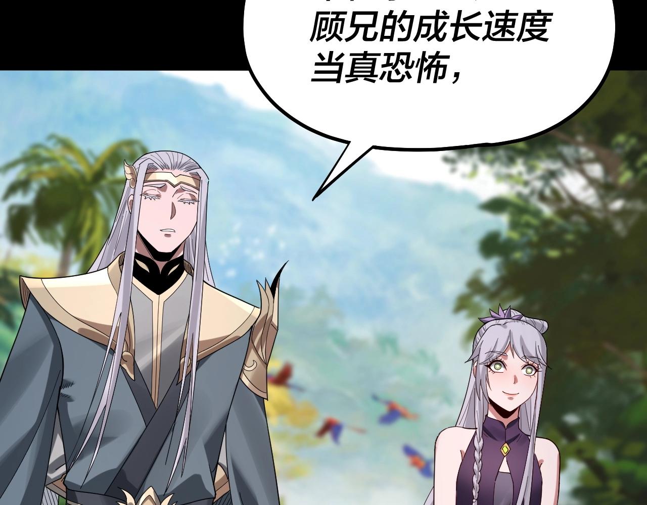 第59话 依次收割！ 第 22 页