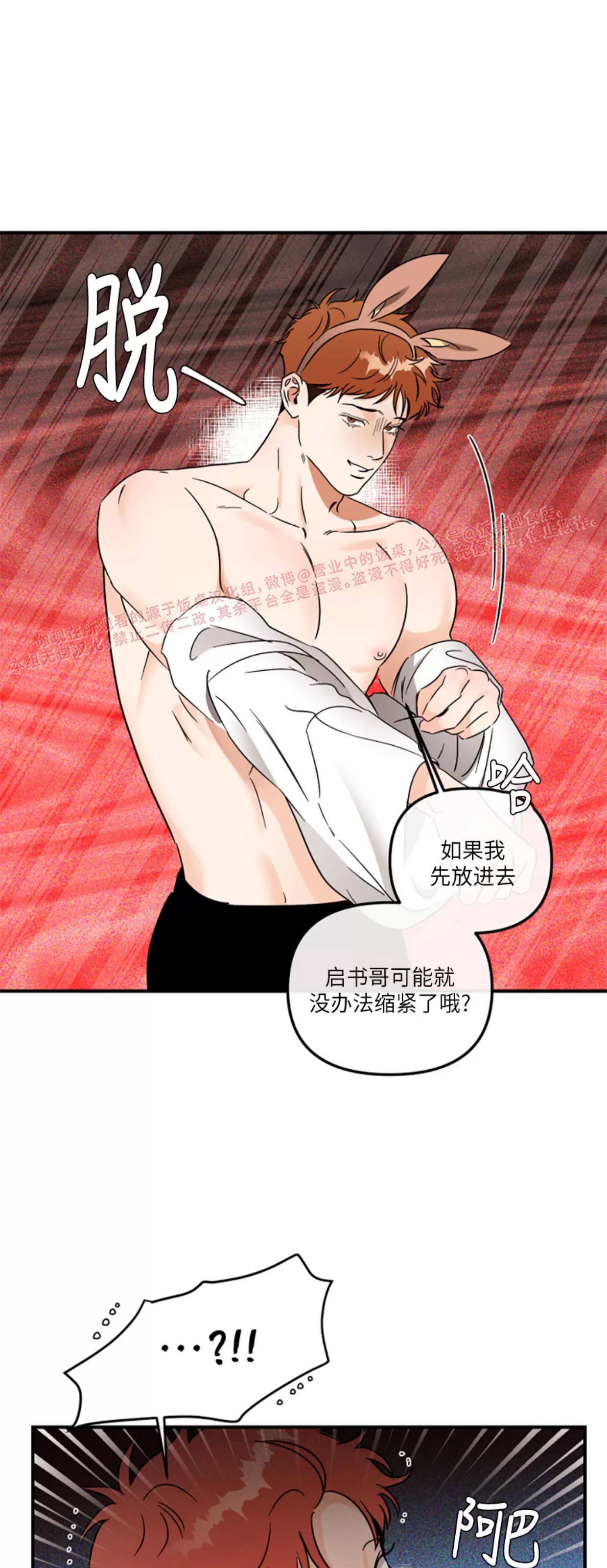 第31话 第 11 页