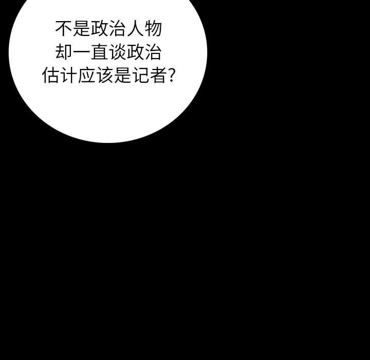 第 9 话 第 77 页