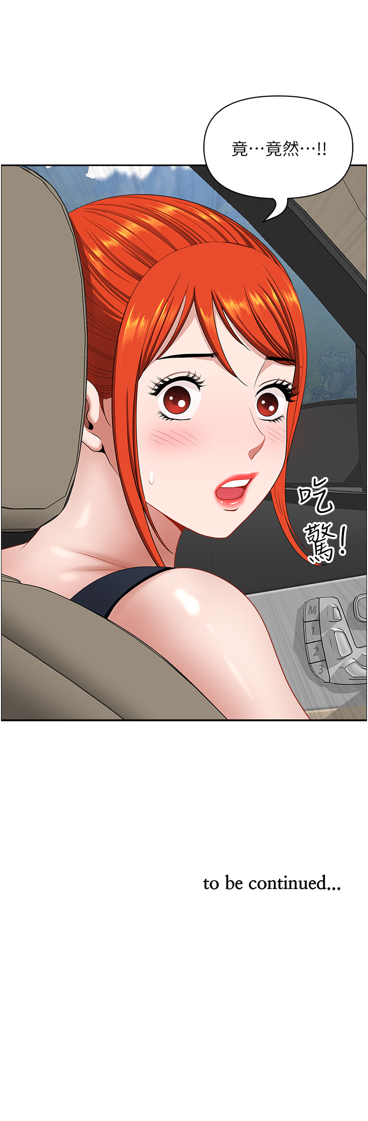 第21话 - 失控暴走的小老弟 第 48 页