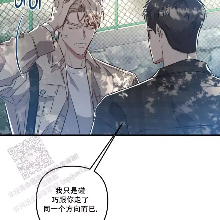 第20话 因为你让我很好奇 第 40 页