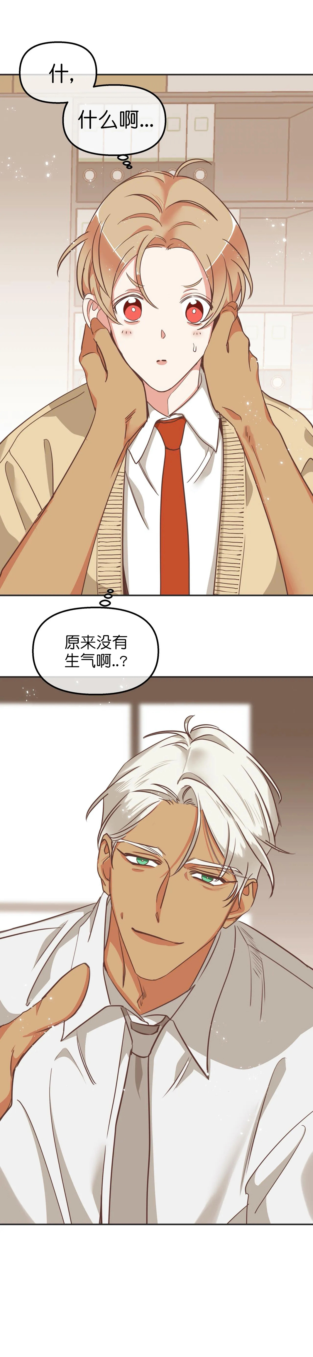 第111话 第111话 第 6 页