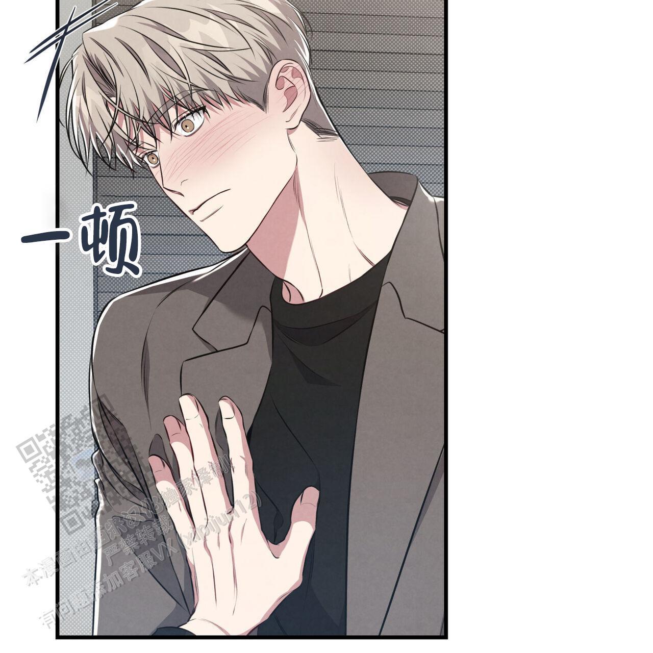 第45话 我想吻你 第 47 页