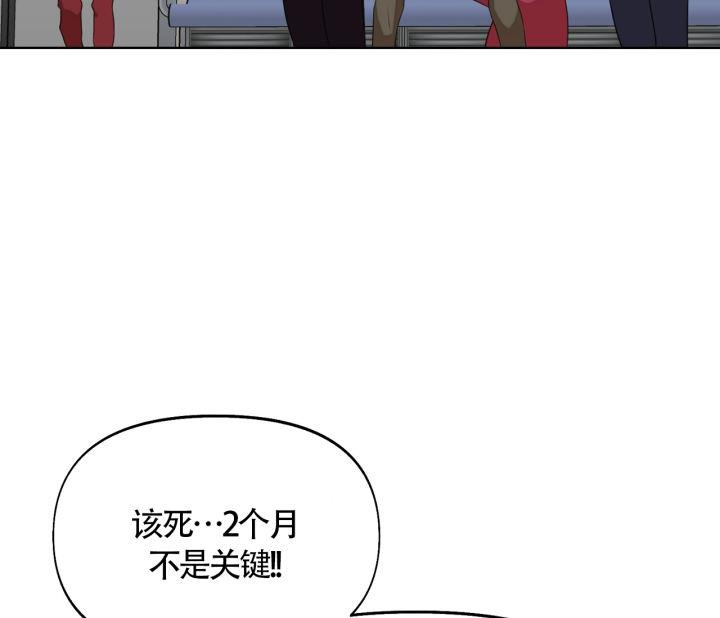 第15话 不吃 第 18 页