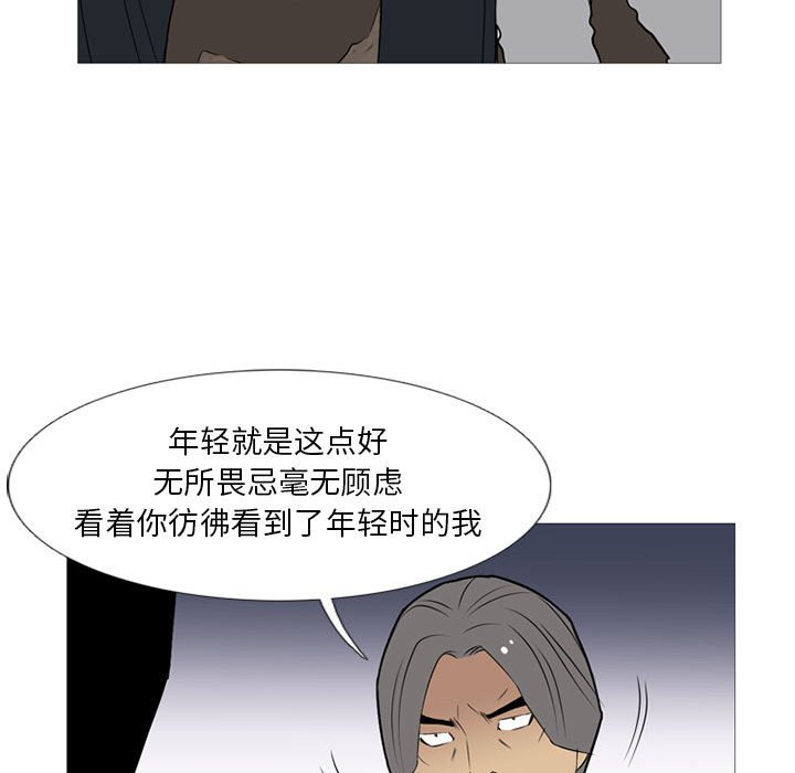第20话 第 23 页