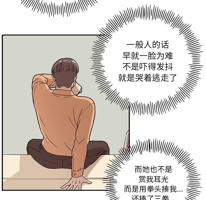 第29话 第 41 页