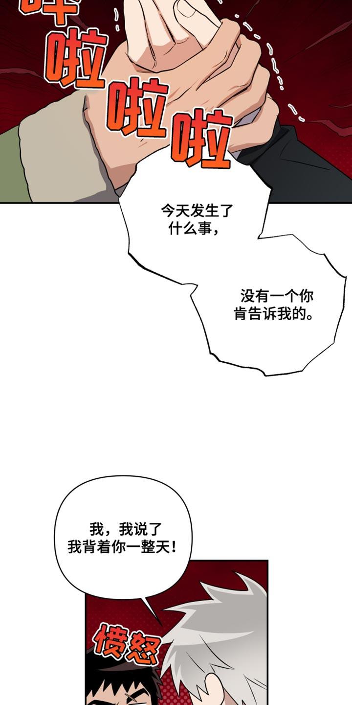 第39话 他知道？！ 第 11 页